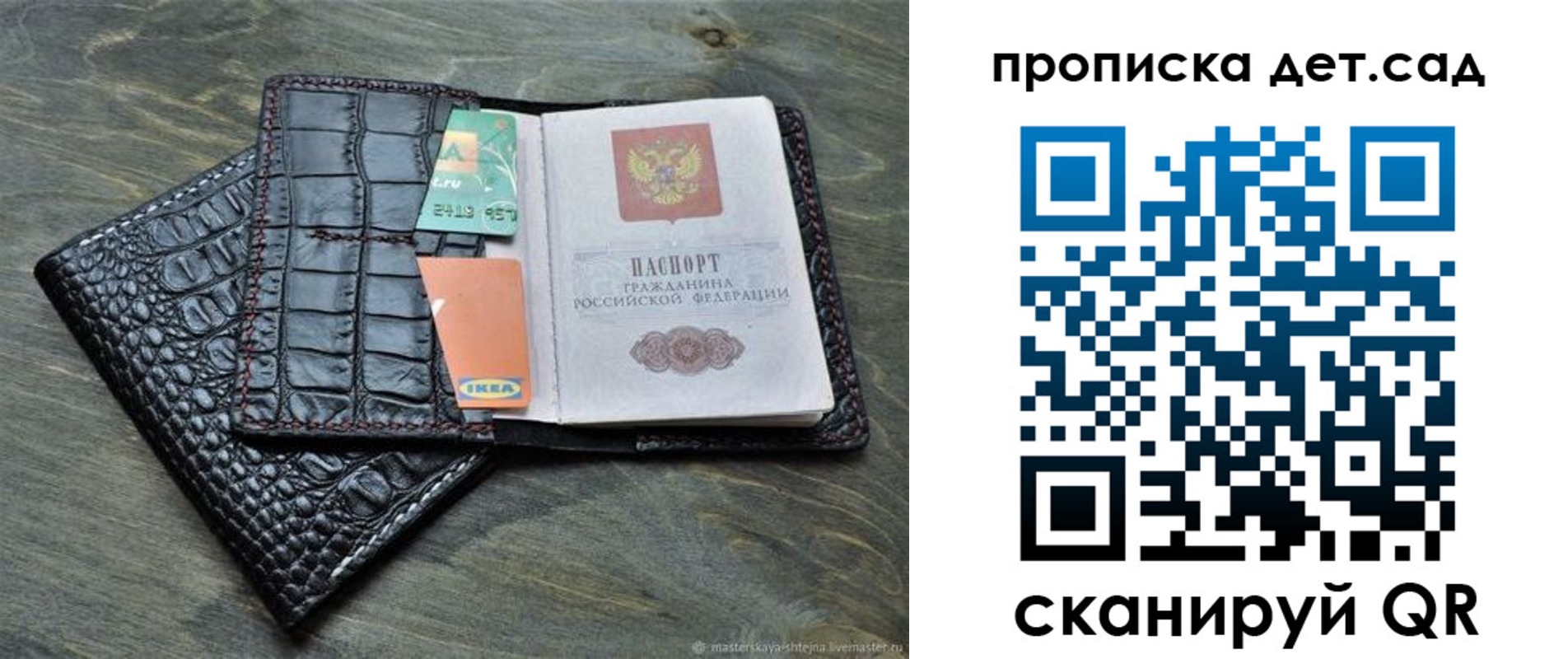 пропишу в квартире в Наро-Фоминске