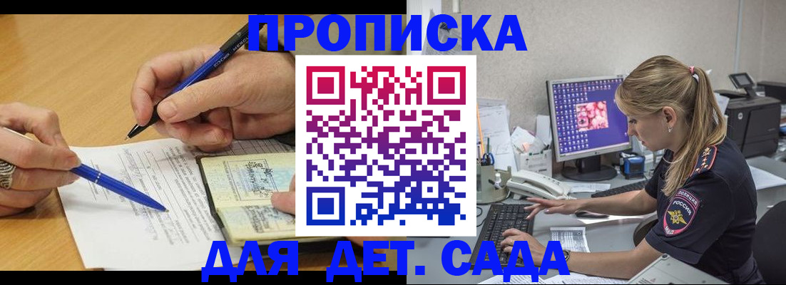 временная регистрация поиск в Наро-Фоминске