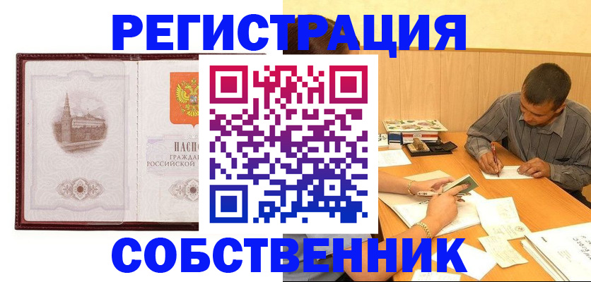 временная регистрация в Наро-Фоминске